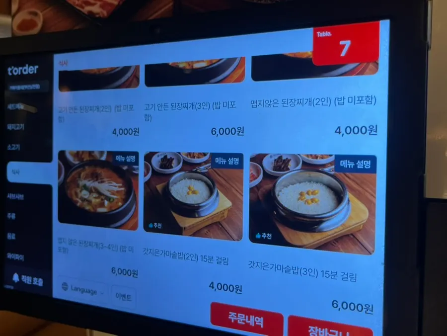 샤브삼겹과 샤브한우세트 메뉴 안내