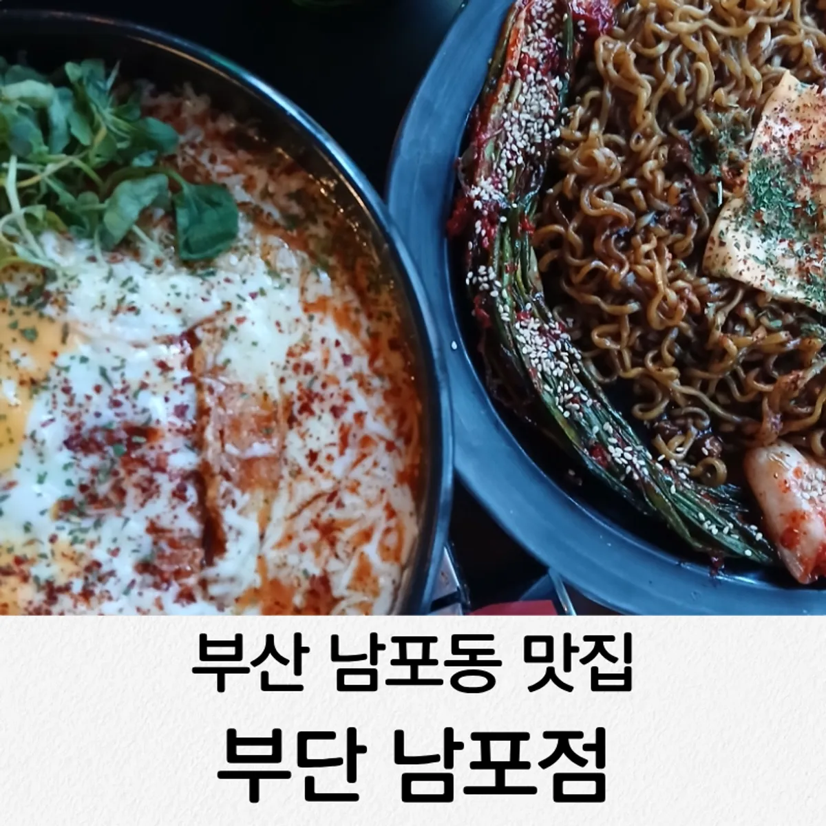 부단 남포점 대표 이미지