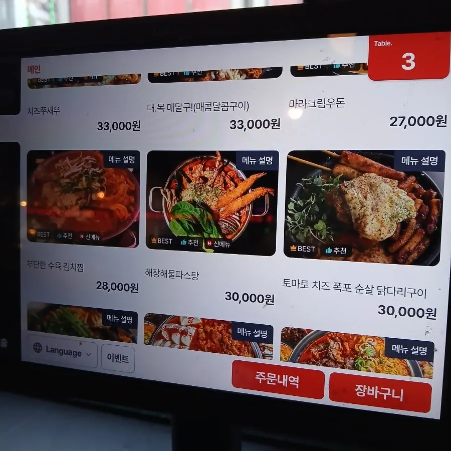 부단 남포점 메뉴 이미지