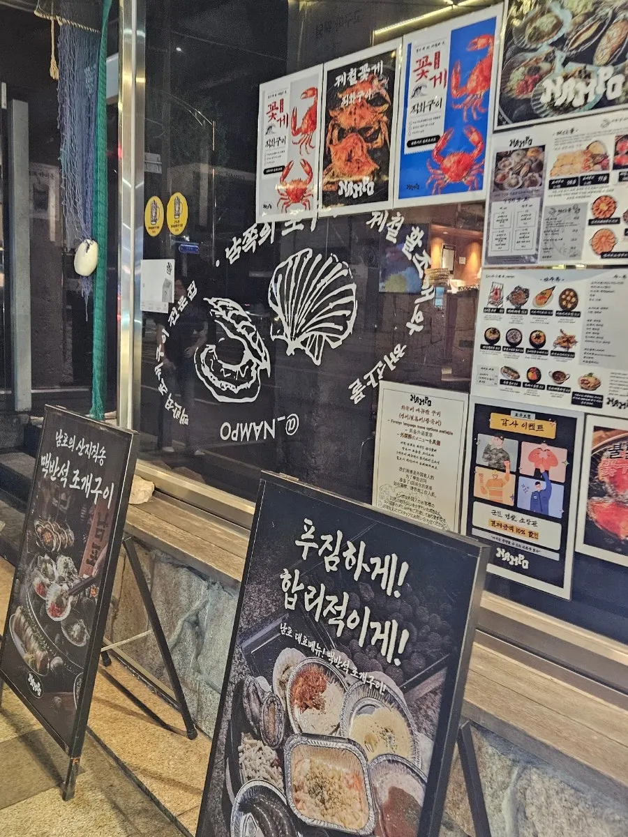 밤에 본 남포 야외 좌석