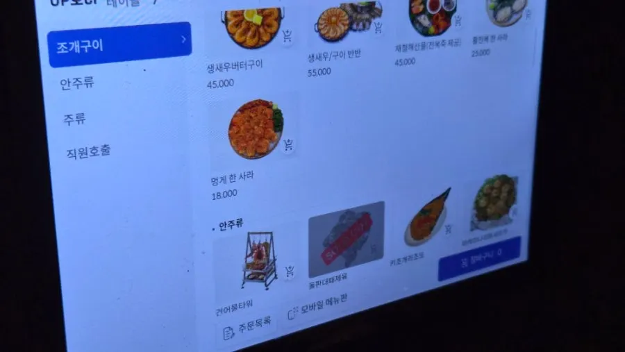남포 해물 메뉴 안내