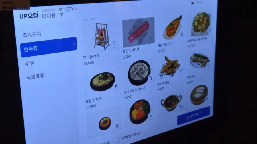 남포 메뉴판 세부 구성