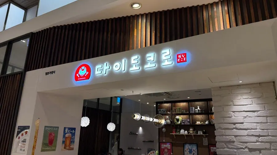 Nampo-dong outing and lunch at Lotte Department Store Gwangbok Branch