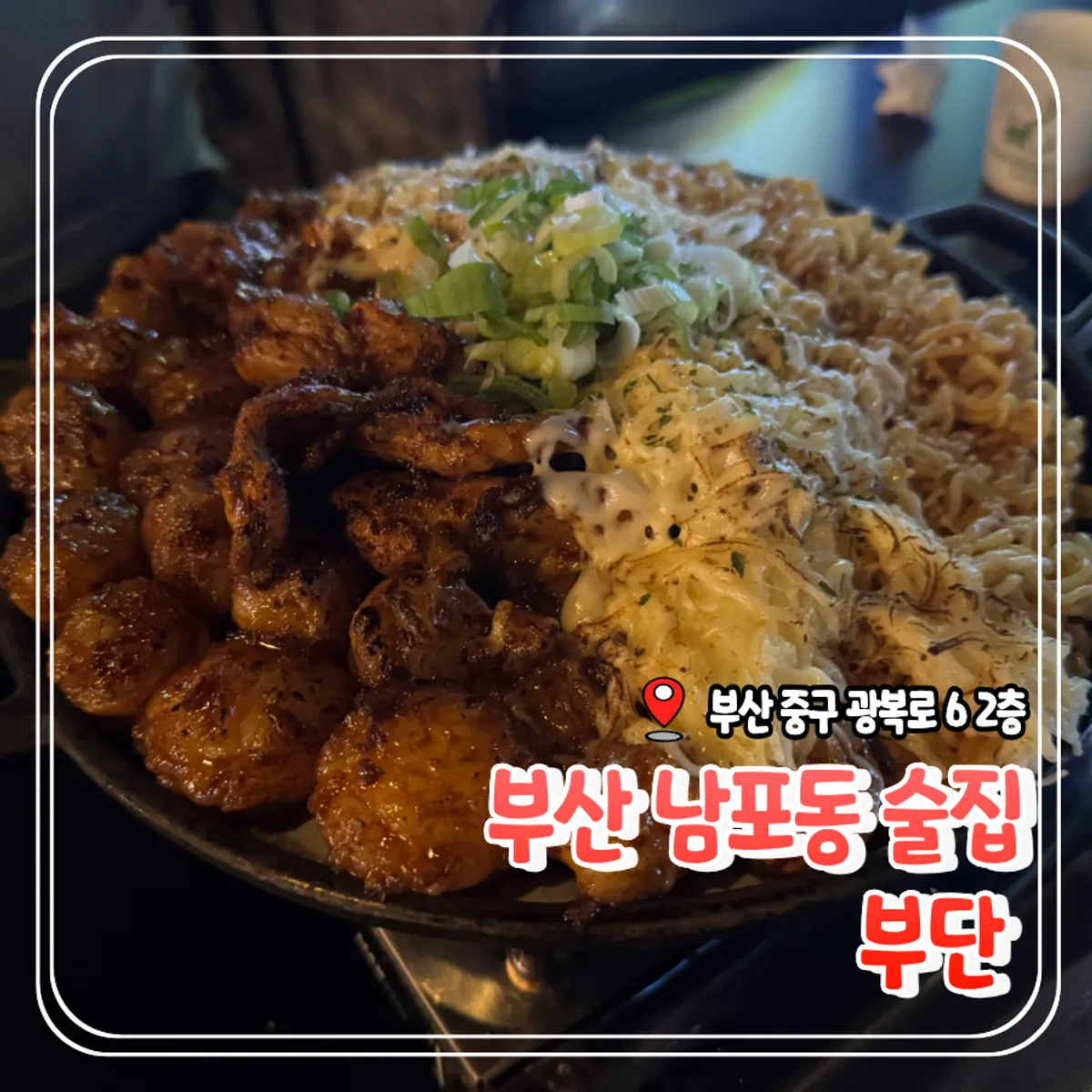 Main image of Budan Nampo Branch, a bar in Nampo-dong, Busan