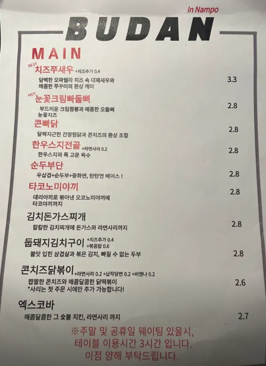 Menu board at Budan Nampo Branch