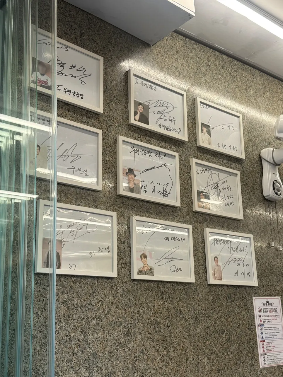 Celebrity autographs on the wall at Bupyeong Yang Gopchang