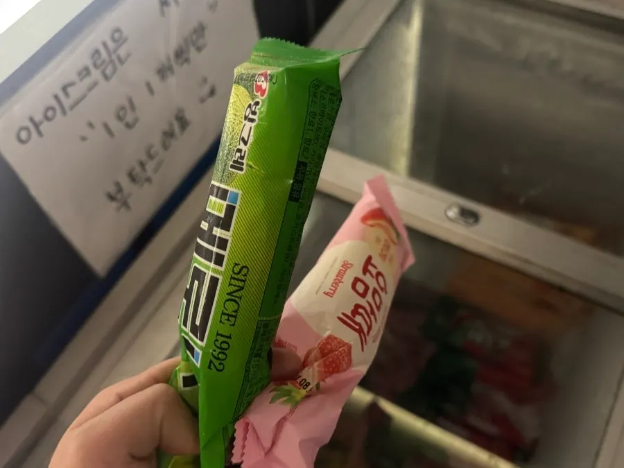 퇴장 시 챙겨주는 아이스크림