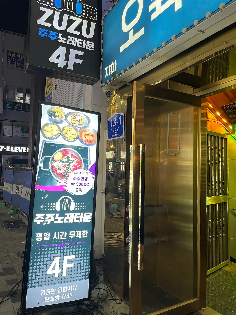 Sign posted at the entrance of Juju Norae Town