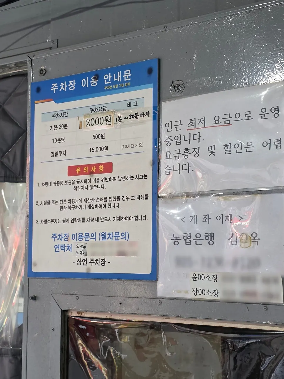 부엉이마을 인근 주차장 사진