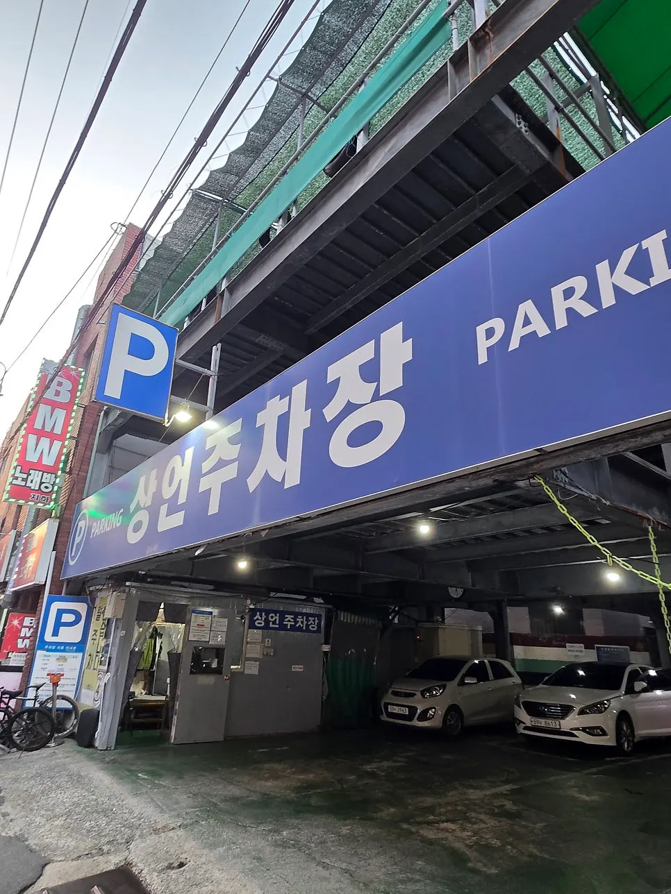 부엉이마을 주변 공영주차장 사진