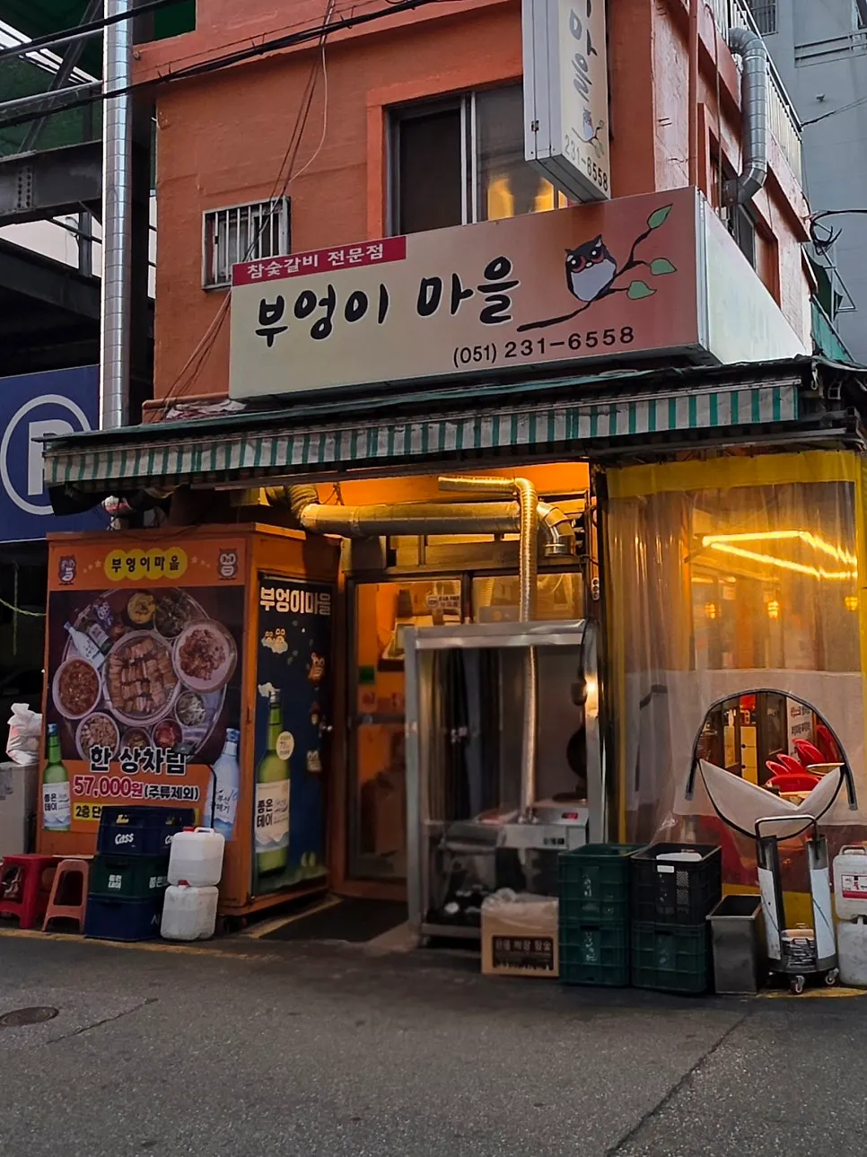 부엉이마을 실내 원형 테이블