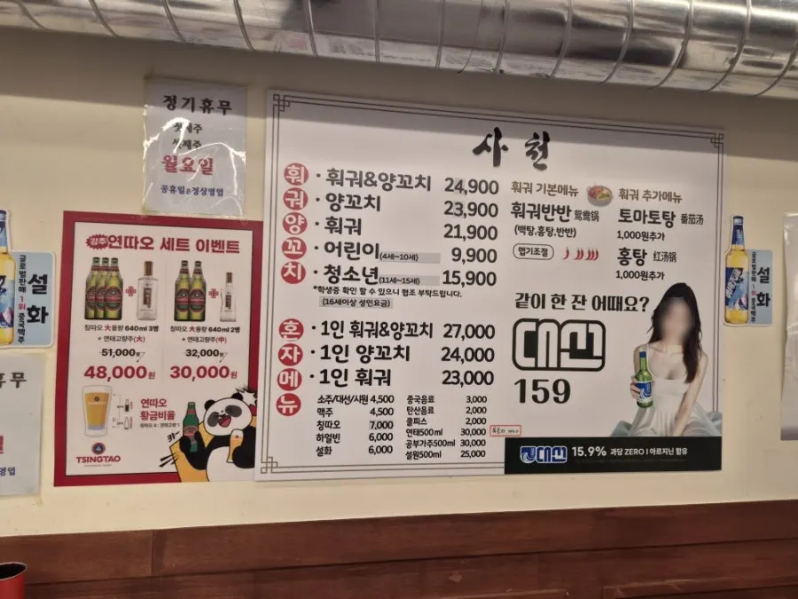 Menu board on an all-you-can-eat basis