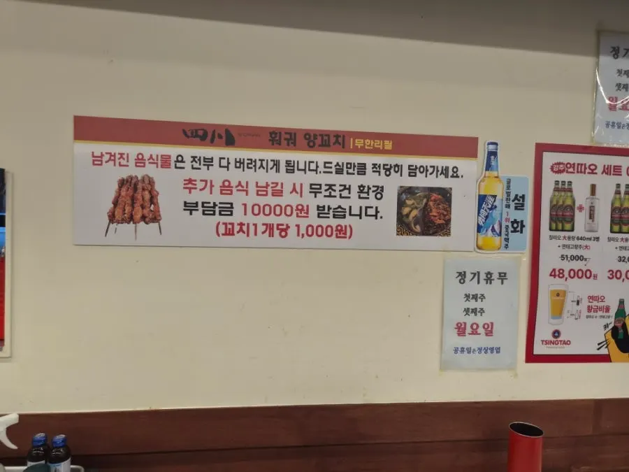 Menu board with all-you-can-eat usage instructions