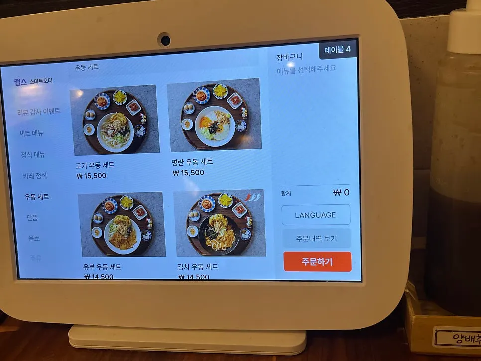 다이도코로 카레정식 메뉴