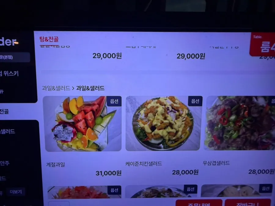 Juju Norae Town alcohol menu