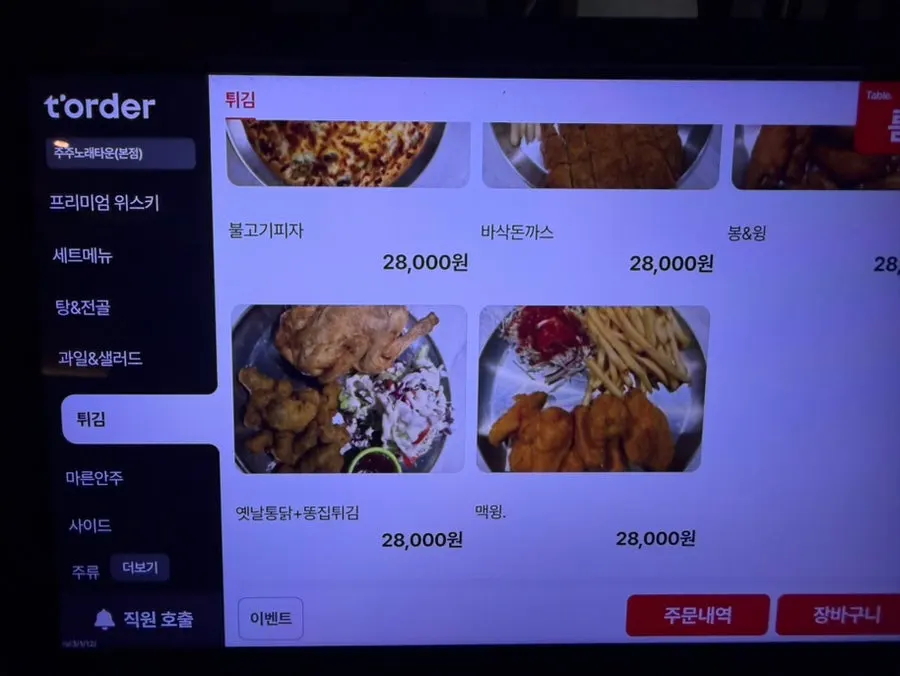 Alcohol choices at Juju Norae Town