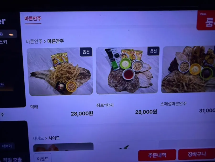 Juju Norae Town alcohol menu