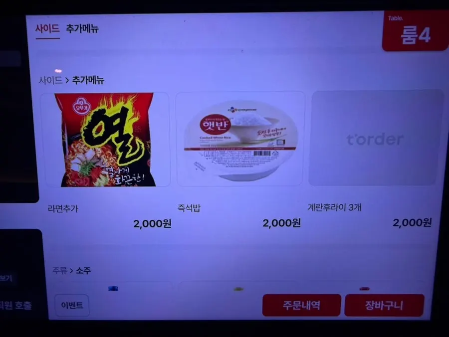 Juju Norae Town food menu
