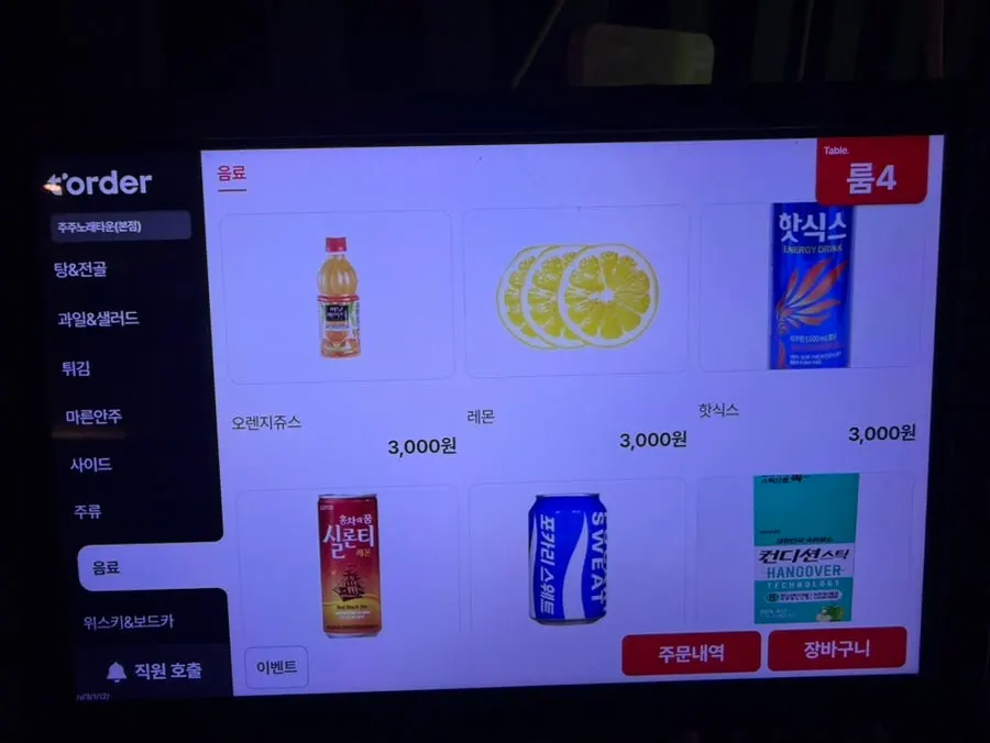 Juju Norae Town's varied alcohol menu