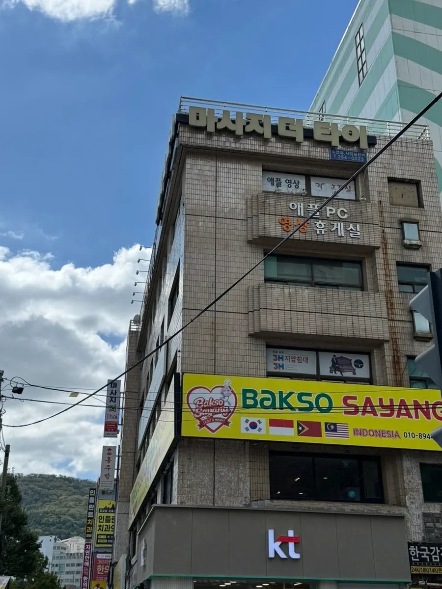 Exterior of the massage spa near Jagalchi Station