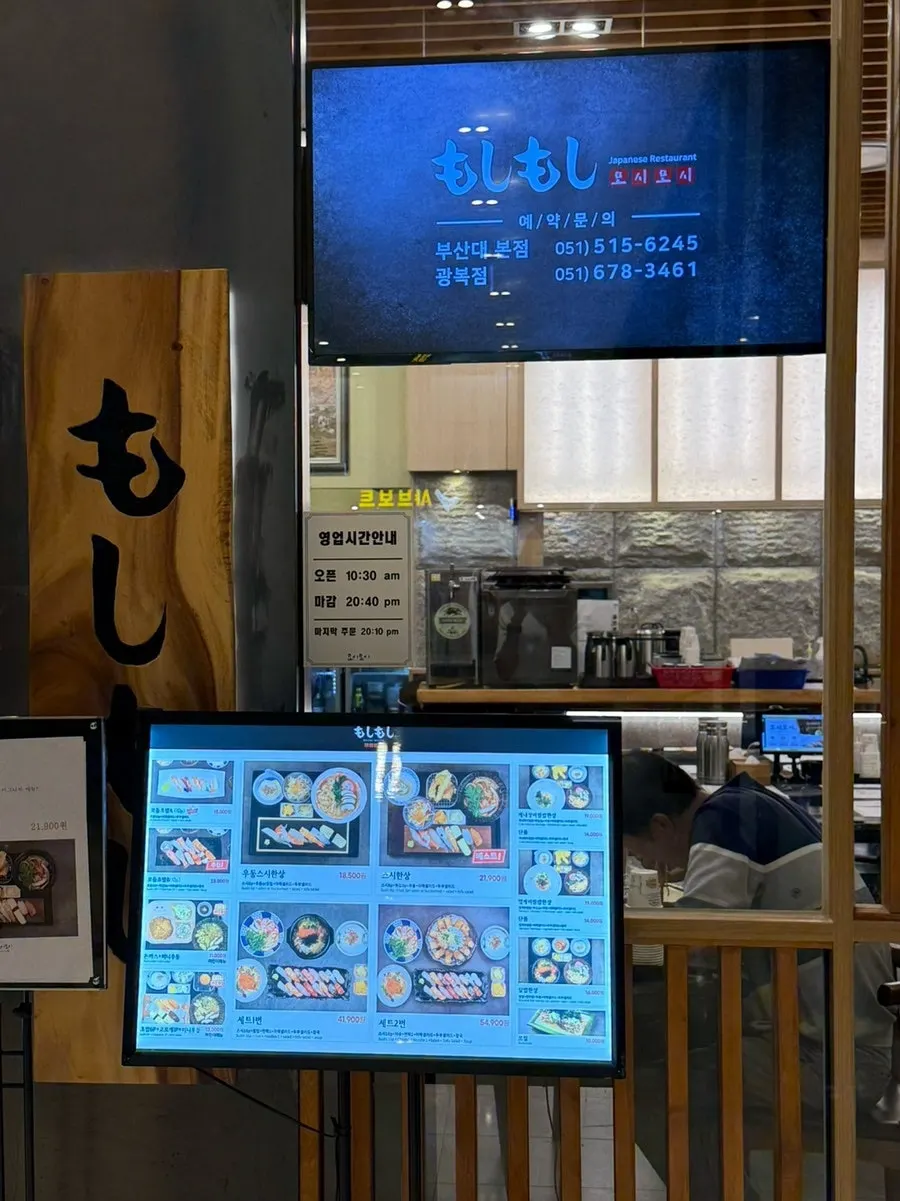 Moshi Moshi Sushi reservation information
