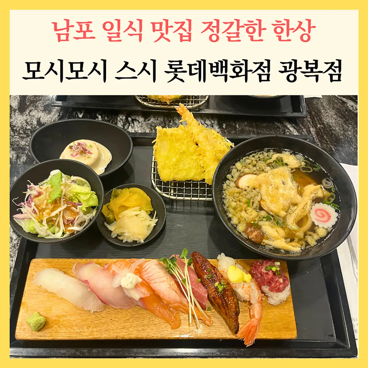 Signature Moshi Moshi Sushi Set spread