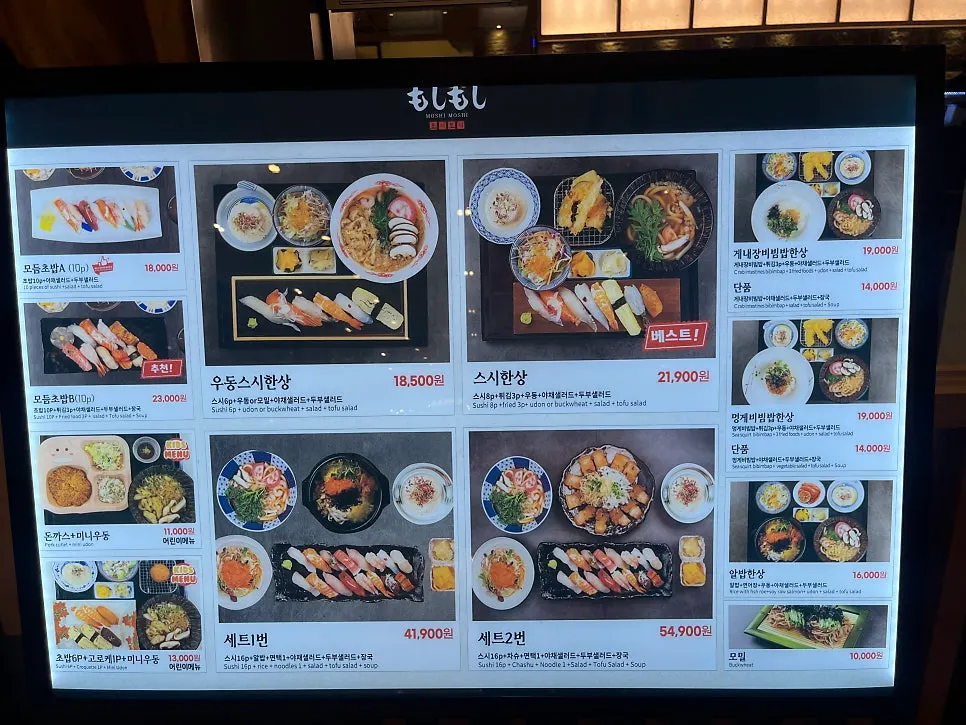 Location of Moshi Moshi at Lotte Department Store Gwangbok