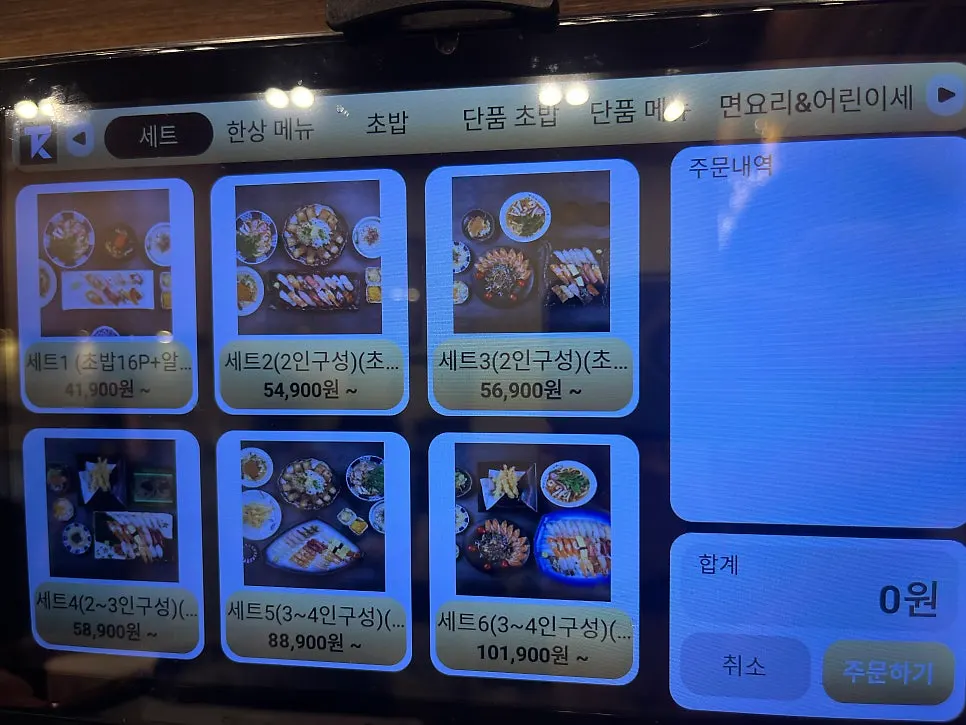 Moshi Moshi Sushi Set menu