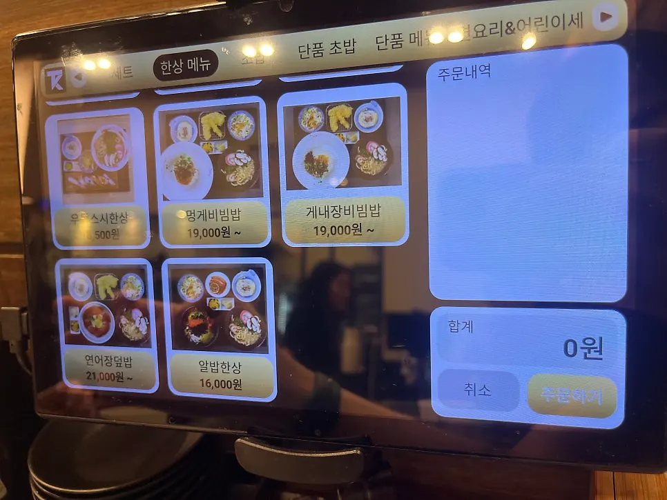 Moshi Moshi set menu guide
