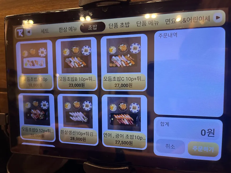 Moshi Moshi individual sushi menu