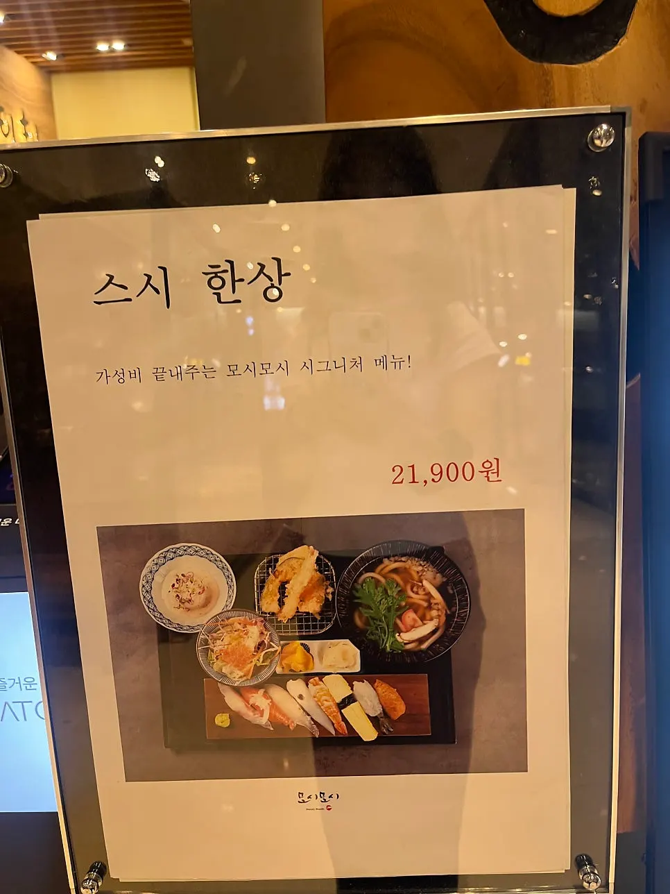 Sushi Set menu displayed outside the restaurant