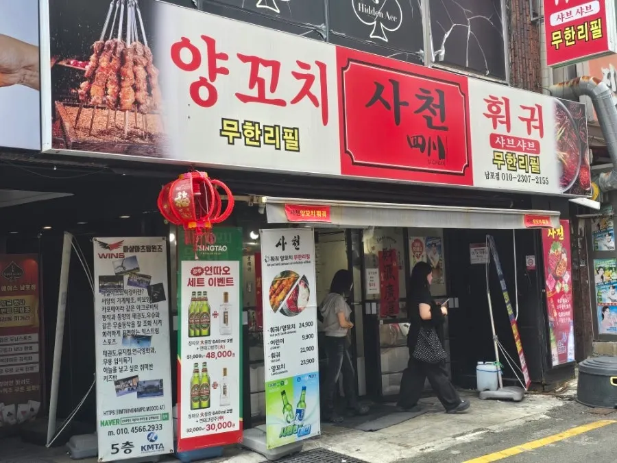 Exterior of Sacheon Hwogwa Yangkkochi Nampo Branch