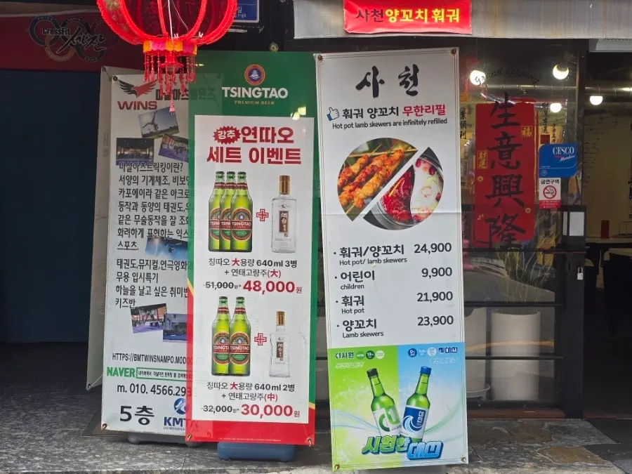 Entrance to the hotpot restaurant inside the Gangtong Market jokbal alley