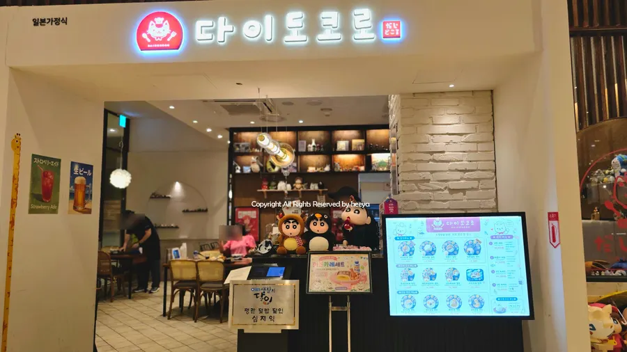 The Daidokoro storefront on the 10th floor of Lotte Department Store Gwangbok