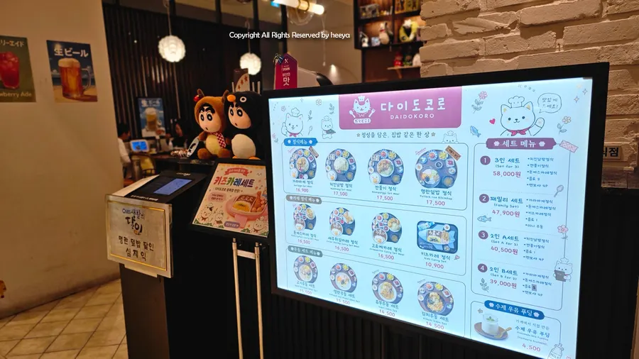 Menu guide showing Daidokoro's 2-person set options