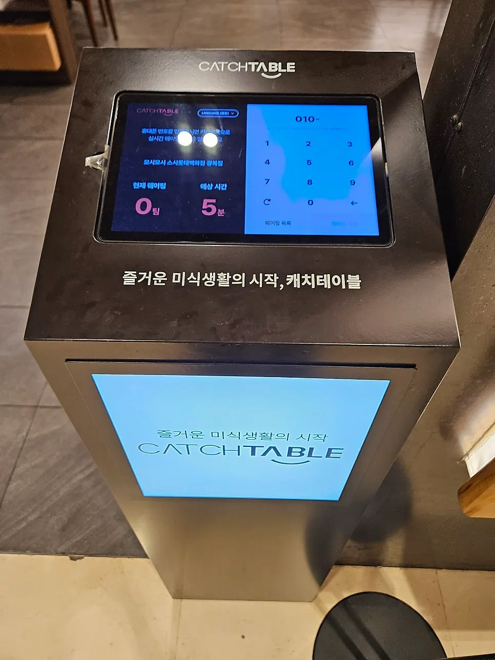 Waiting information screen at Moshi Moshi Sushi Gwangbok
