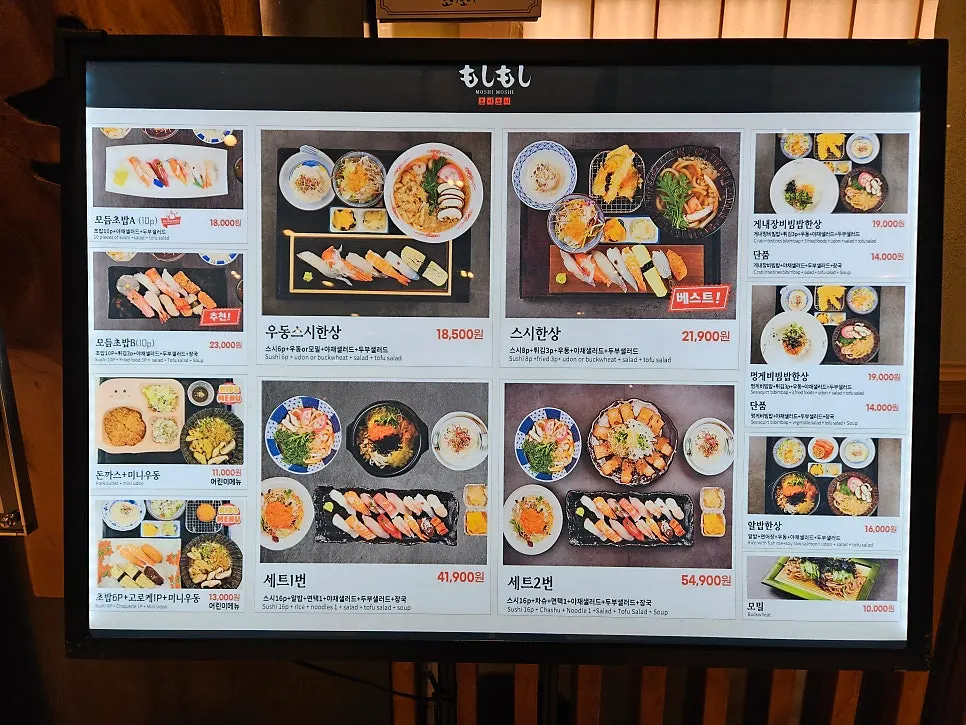 Menu board at Moshi Moshi Sushi Gwangbok