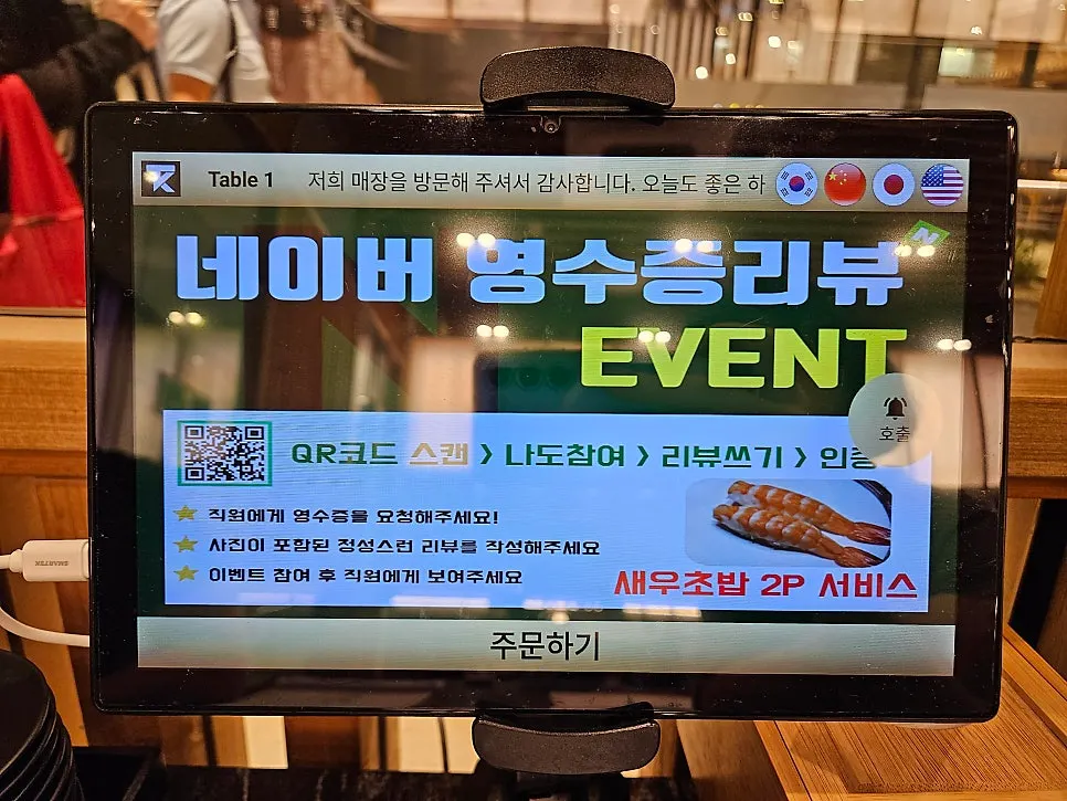 Naver receipt review event information
