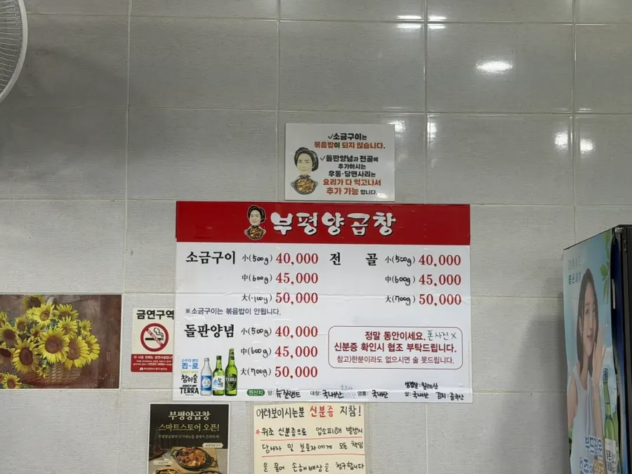 부평양곱창 실내 테이블 공간