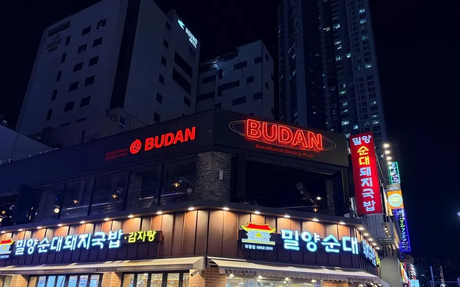 南浦洞の居酒屋ブダン南浦店の紹介画像