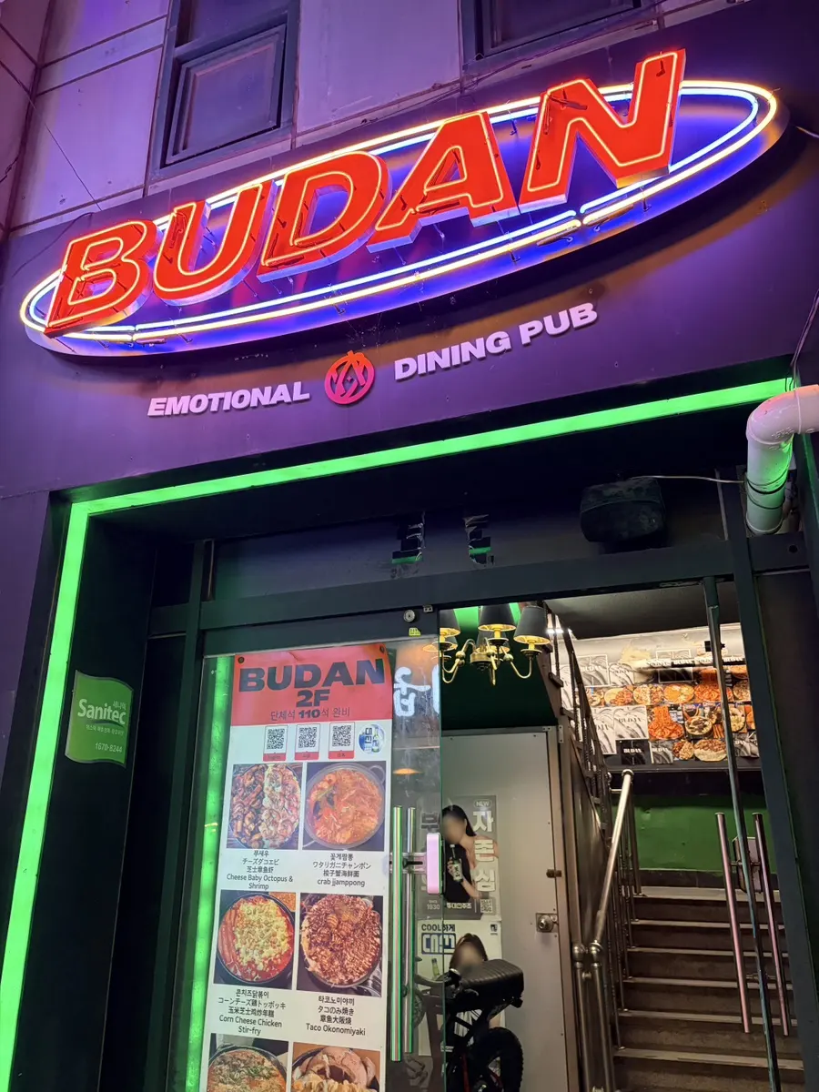 ミリャンスンデテジグッパプ2階のブダン南浦店入口
