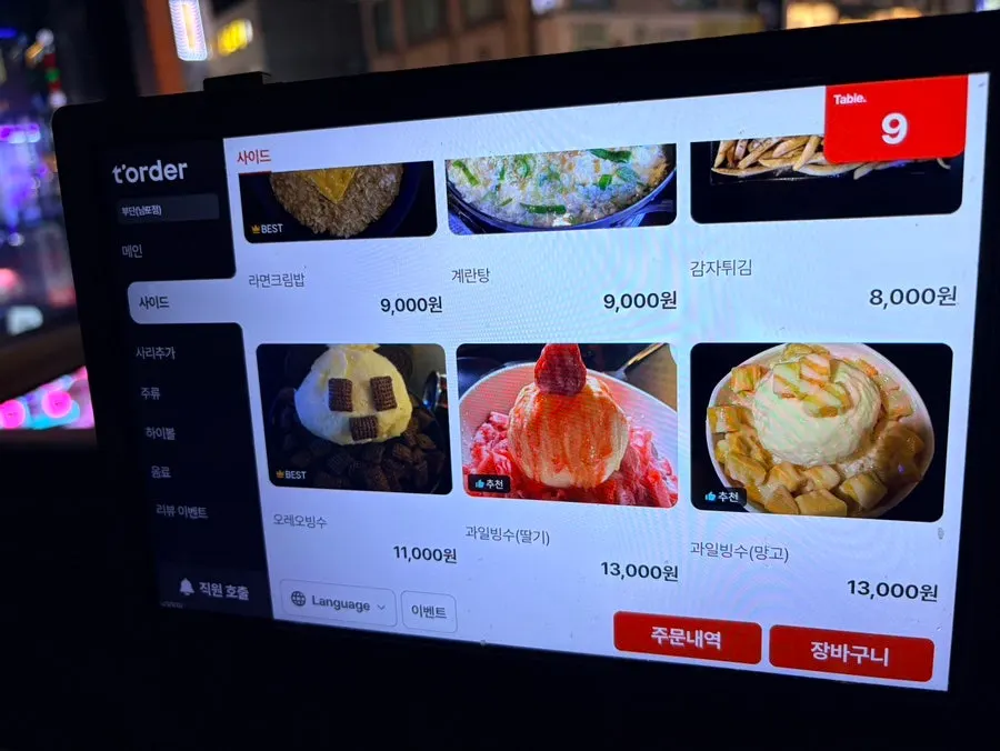 ブダン南浦店の食事メニュー表