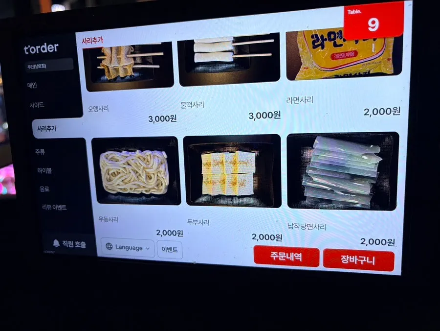 ブダン南浦店の酒類メニュー表