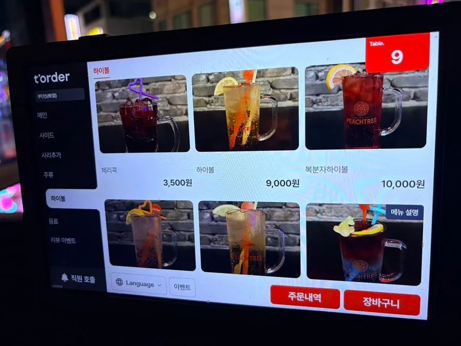 ブダン南浦店のハイボールメニュー表