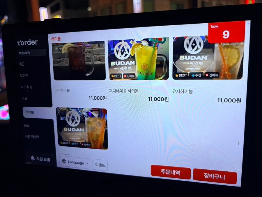 ブダン南浦店の飲み物及び追加メニュー表