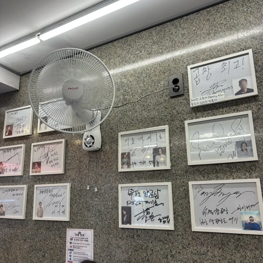 연예인 사인이 붙은 가게 벽면