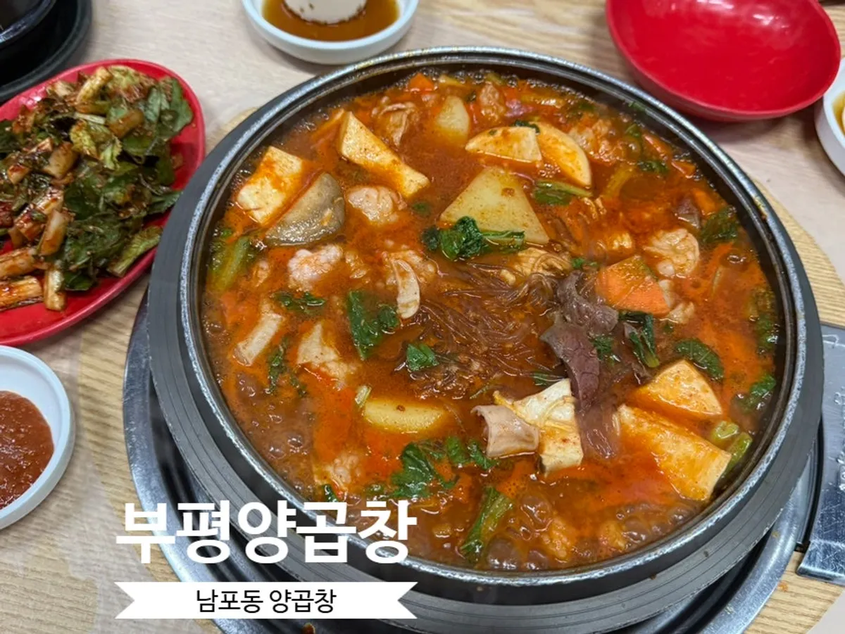 Table setting for gopchang hotpot at Bupyeong Yang Gopchang