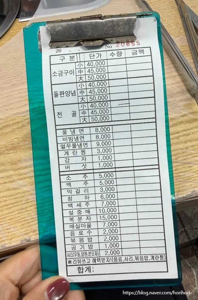 Menu listing the noodle sari options at Bupyeong Yang Gopchang