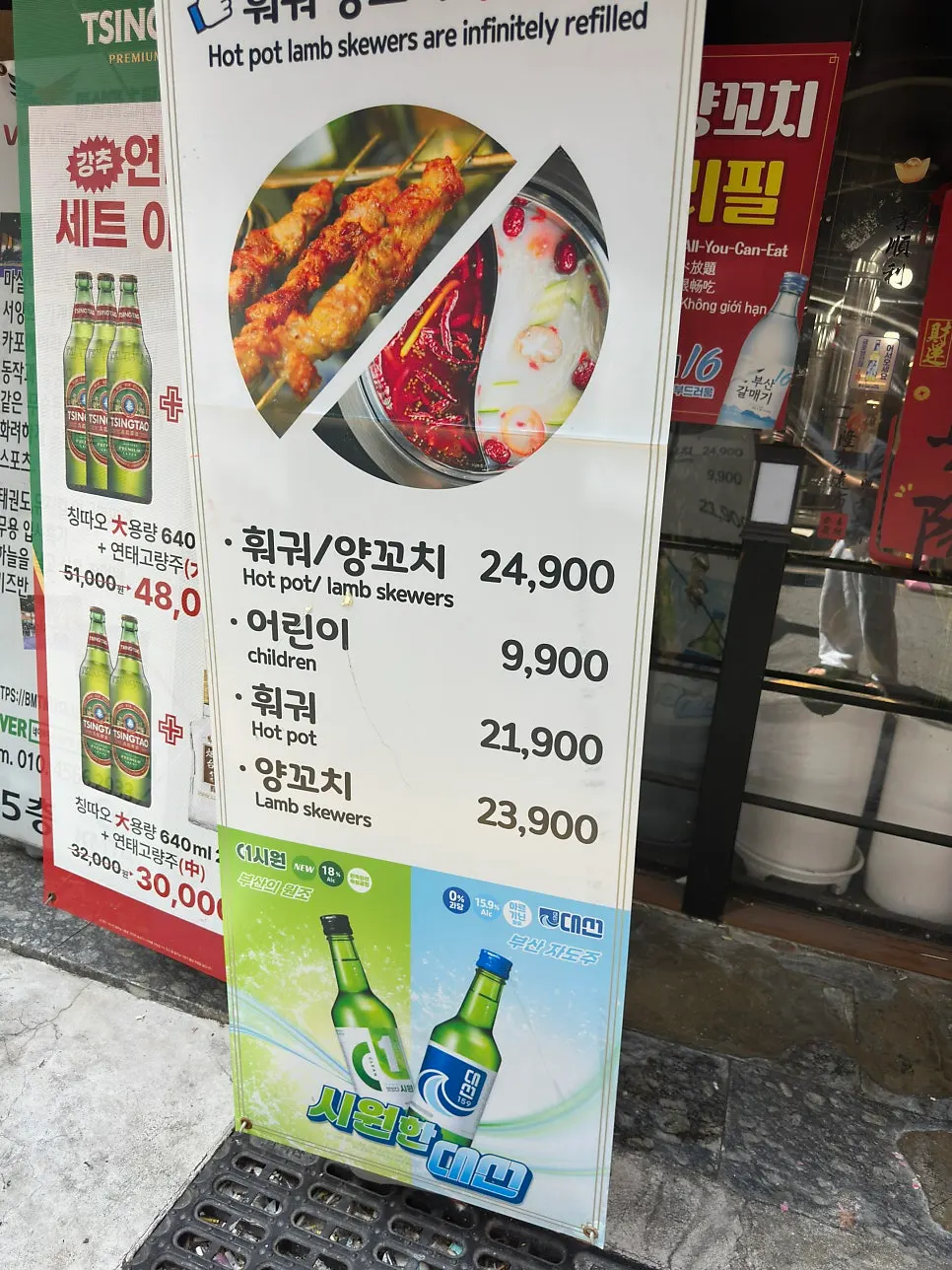 Exterior of Sacheon Hwogwa Yangkkochi restaurant in Nampo-dong