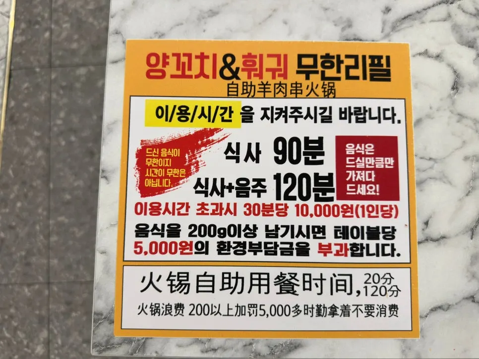 Hotpot and lamb skewer buffet price menu